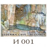 Пещера Леденика - Галерия с изгледи 13