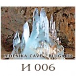 Пещера Леденика - Галерия с изгледи 2