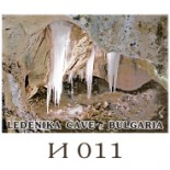 Пещера Леденика - Галерия с изгледи 6