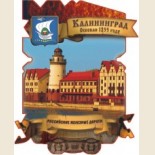 Калининград: Магнитные Сувениры