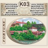 Novo mesto: Magnetne Spominki 17