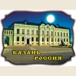 Казань: Магнитные Сувениры 3