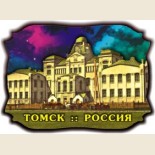 Томск: Магнитные Сувениры 2