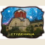 Манастири у Србији: Сувенири и Магнети 12