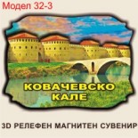 Ковачевско кале: Сувенири Мостри 1