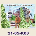 Пампорово :: Галерия с изгледи 5