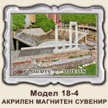 Старинен Пловдив: Сувенири Мостри 16