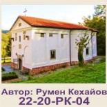 Правешки манастир :: Галерия с изгледи 1