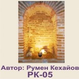 Тракийска куполна гробница Поморие :: Галерия с Изгледи 7