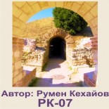 Тракийска куполна гробница Поморие :: Галерия с Изгледи