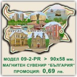 Бургас: Сувенири Мостри