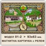 Черепишки манастир: Сувенири Мостри 28