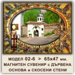 Черепишки манастир: Сувенири Мостри 26