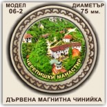 Черепишки манастир: Сувенири Мостри 2