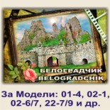 Белоградчишки скали :: Галерия с изгледи