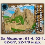 Белоградчишки скали :: Галерия с изгледи 33