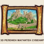 Белоградчишки скали: Сувенири Мостри 26