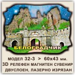 Белоградчишки скали: Сувенири Мостри 55
