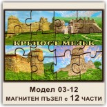 Крепост Мезек: Сувенири Мостри 28