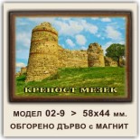 Крепост Мезек: Сувенири Мостри