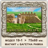 Крепост Мезек: Сувенири Мостри 38
