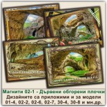 Деветашка пещера: Сувенири Мостри 4