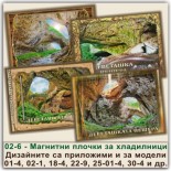 Деветашка пещера: Сувенири Мостри 12