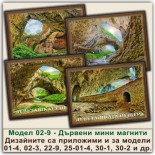 Деветашка пещера: Сувенири Мостри 10