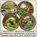 Деветашка пещера: Сувенири Мостри 1
