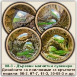 Деветашка пещера: Сувенири Мостри 2