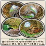 Деветашка пещера: Сувенири Мостри 5