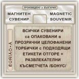 Деветашка пещера: Сувенири Мостри 9