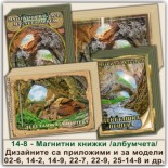 Деветашка пещера: Сувенири Мостри 11