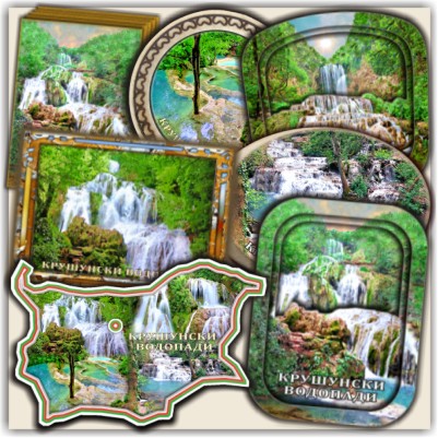 Сувенири Крушунски водопади