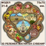 Релефни-магнити-София-31-8-1
