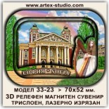 3D-Релефни-магнитни-сувенири-София-33-23-1