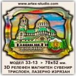 3D-Релефни-магнитни-сувенири-София-33-13-1