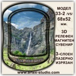 Сувенири и Магнити за Хижа Рай 6