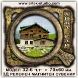 Сувенири и Магнити за Хижа Рай 1