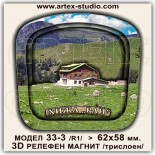 Сувенири и Магнити за Хижа Рай 2