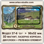 Сувенири и Магнити за Хижа Рай 3