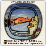 Сувенири и Магнити за Хижа Ехо 8