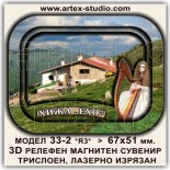 Сувенири и Магнити за Хижа Ехо 1