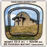 Сувенири и Магнити за Хижа Ехо 2