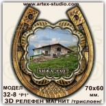 Сувенири и Магнити за Хижа Ехо 3