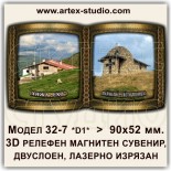 Сувенири и Магнити за Хижа Ехо 7