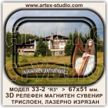 Сувенири и Магнити за Хотел Еделвайс - Узана 3