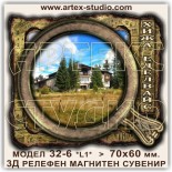 Сувенири и Магнити за Хотел Еделвайс - Узана 5