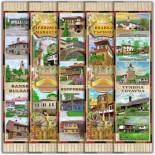 Узана :: Бродирани кожени сувенири