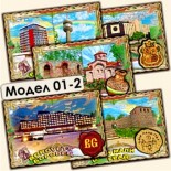 Момчиловци :: Магнитни картички	 1